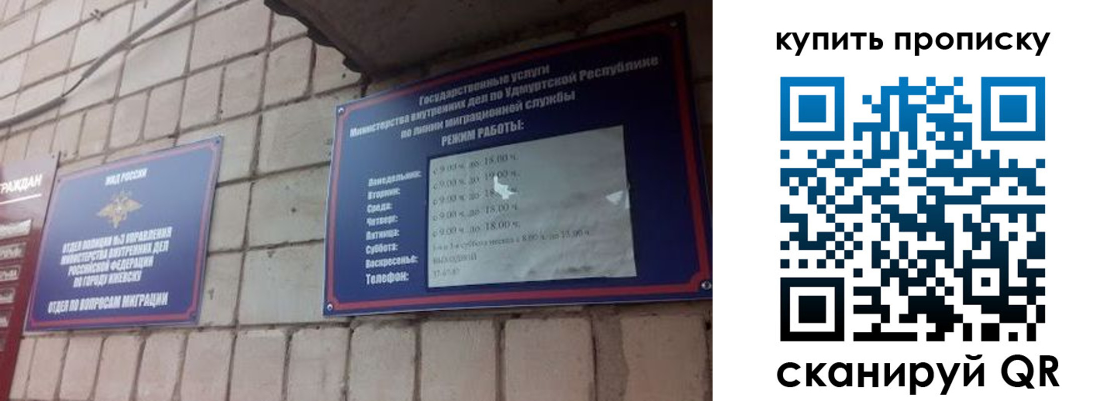 прописка от собственника в Чкаловске