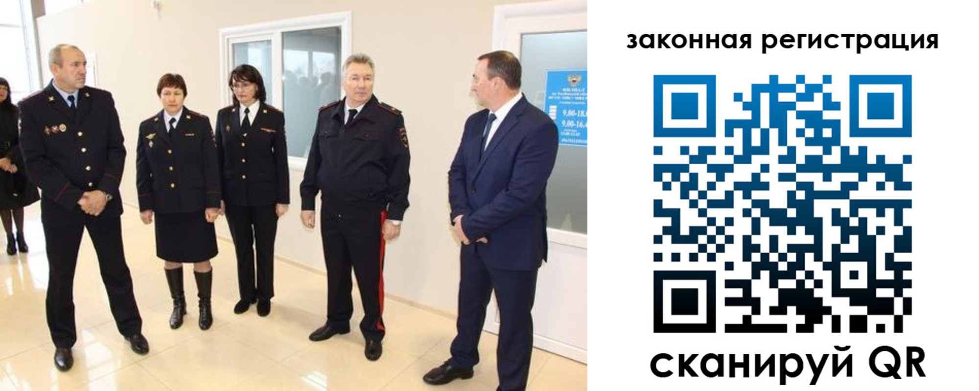 прописка гарантия в Чкаловске