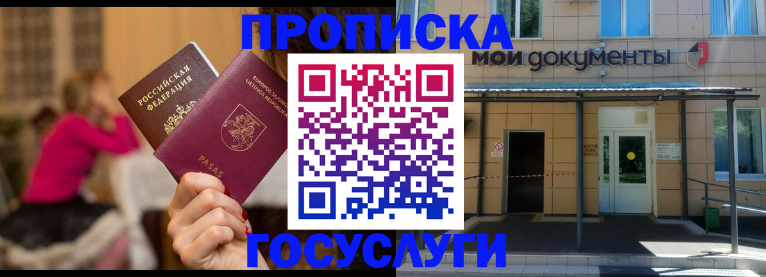 временная регистрация гарантия в Чкаловске