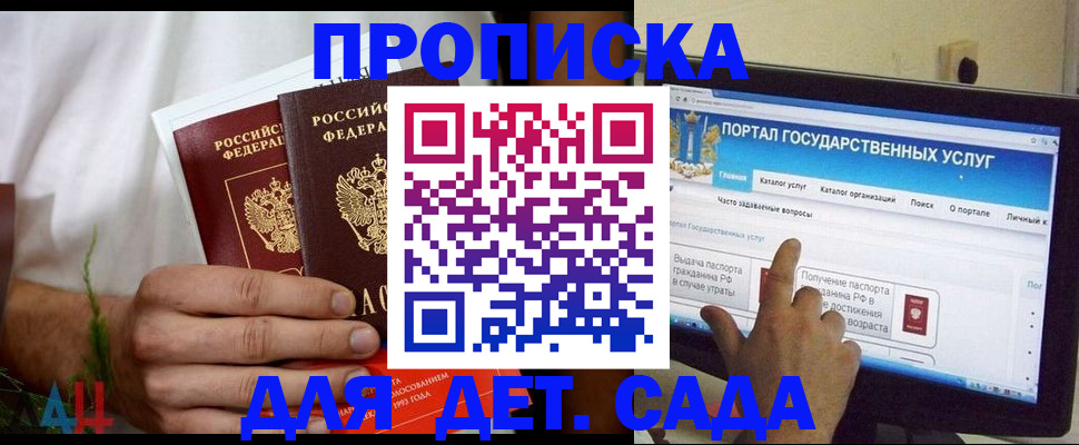 регистрация в Чкаловске