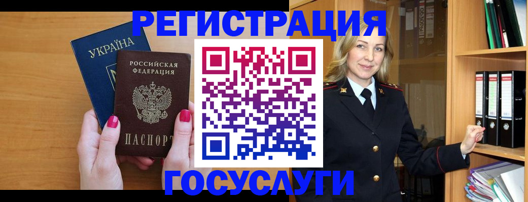 прописка штамп в Чкаловске