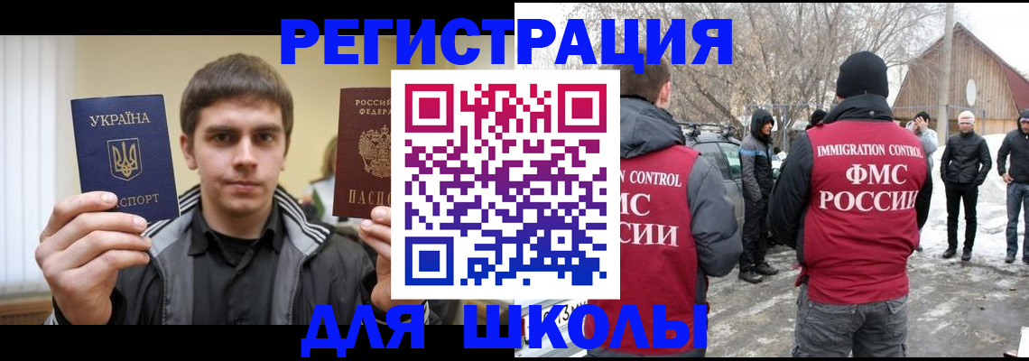 где прописаться в Чкаловске