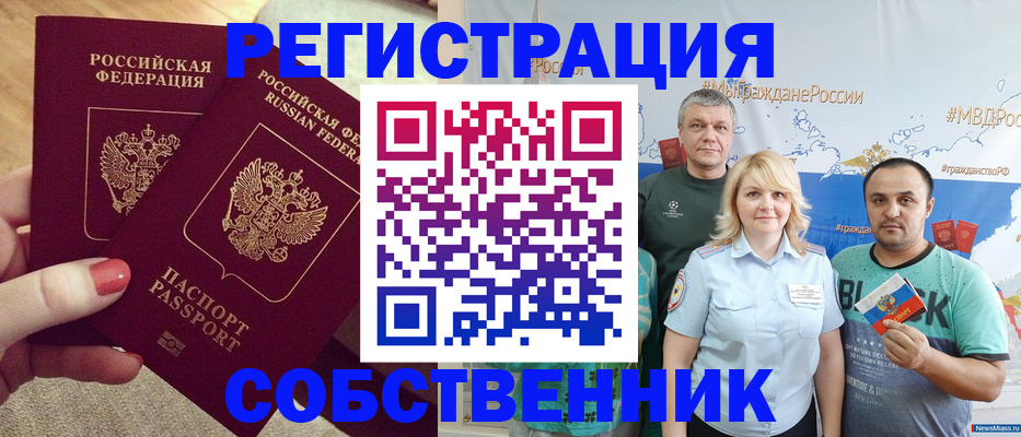 прописка ребенка в Чкаловске